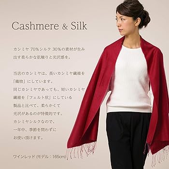 Amazon | [パシュミナコレクション] カシミヤ シルク ストール
