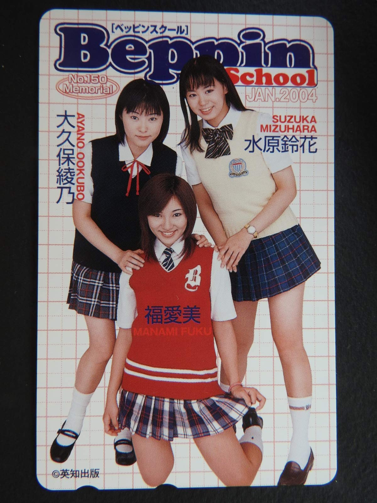 Amazon.co.jp: Beppin School Tereca Ayano Okubo Fukumami Suzuka