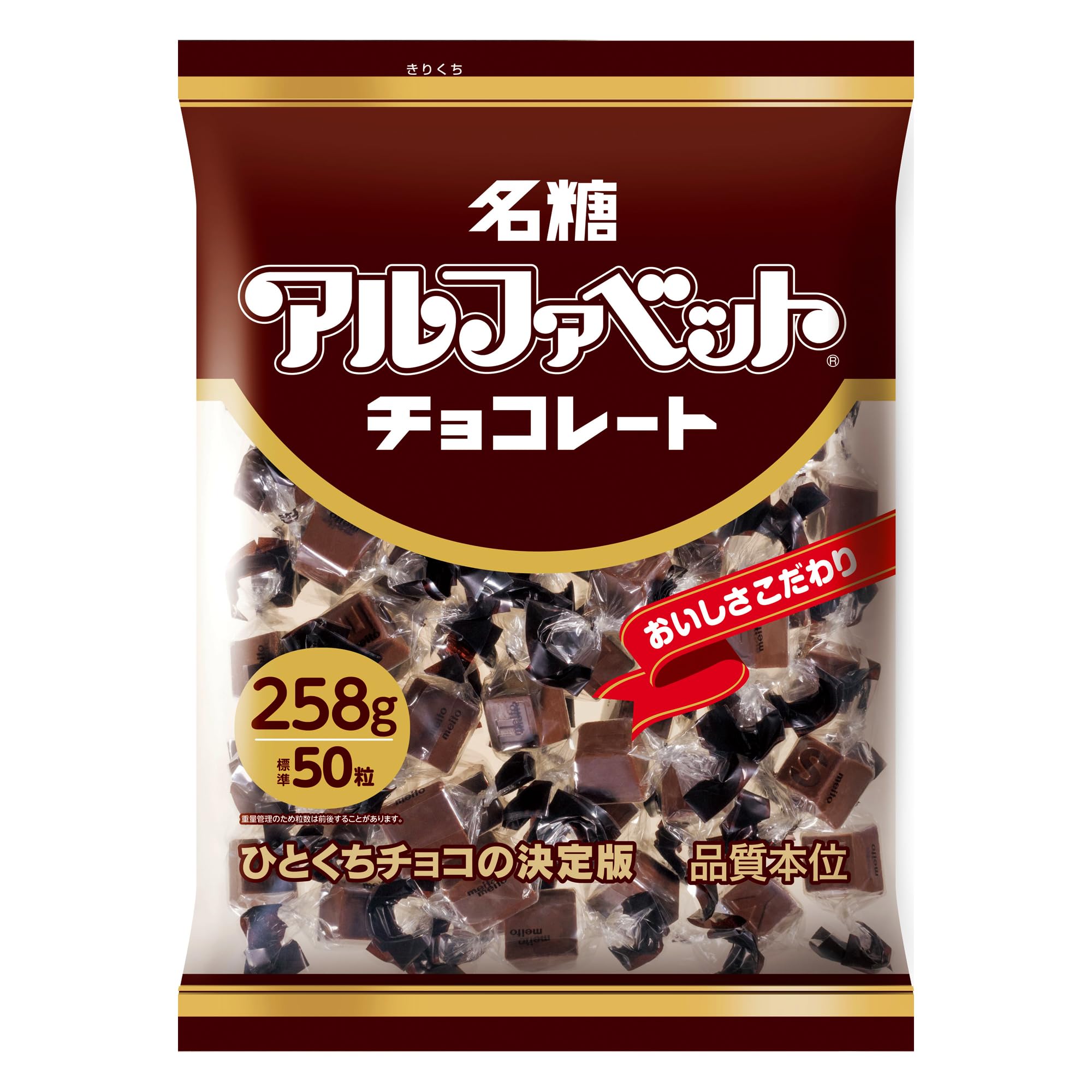 Amazon.co.jp: 名糖産業 アルファベットチョコレート パーティーパック