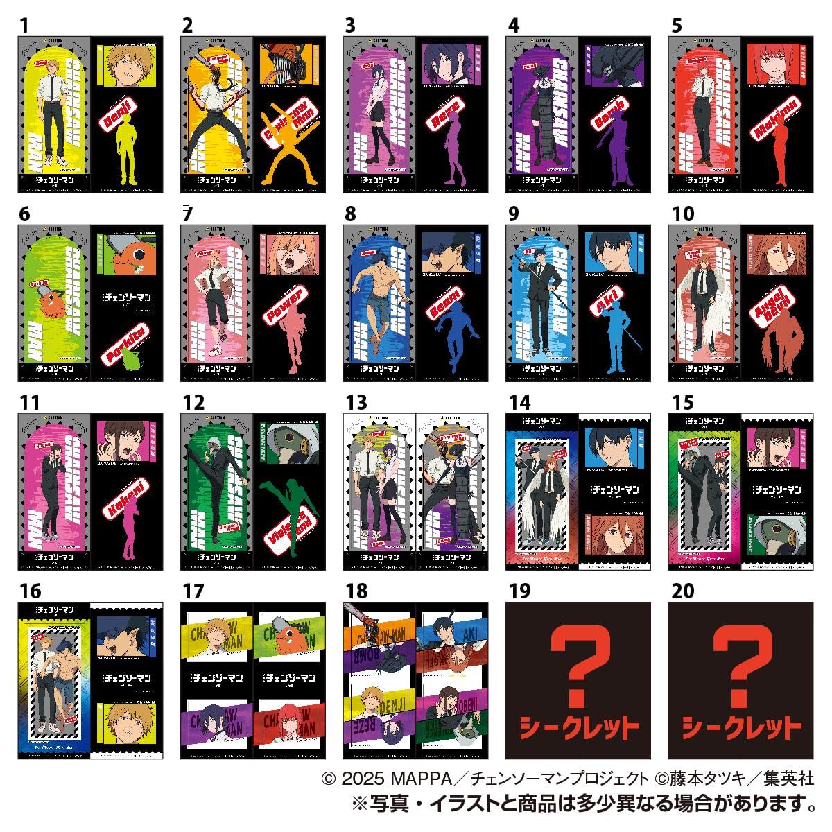 Amazon | タカラトミーアーツ(TAKARATOMY A.R.T.S) 劇場版『チェンソー