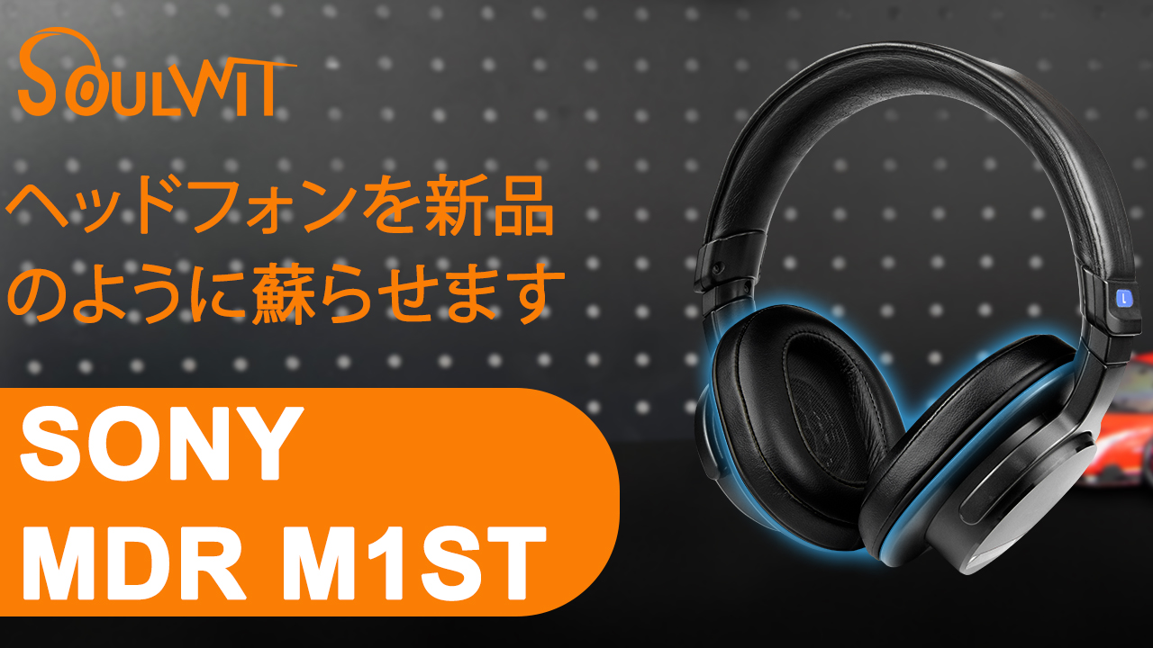 Amazon | SOULWIT イヤーパッド イヤークッション for Sony MDR-M1ST