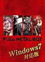 フルメタルBOX mini 完全限定生産版 81PVaIEyiQL._AC_SY200_QL15_.jpg