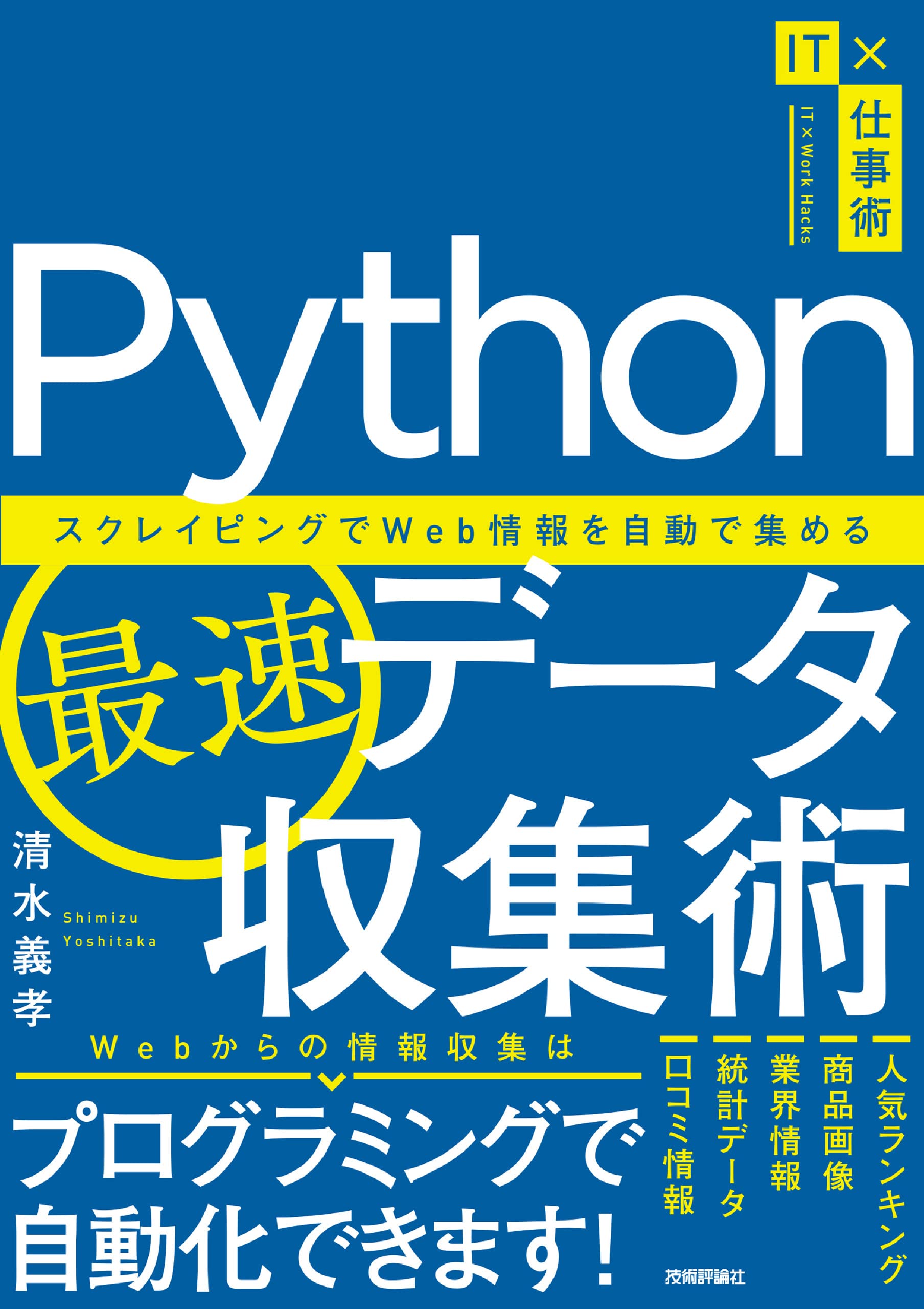 PYTHONまとめ売り 81PVddTdXKL.jpg