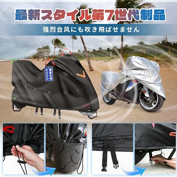 Bst Jyob バイクカバー オックス600D 厚手 【バイク専門家監修 防風プロテクション 強風に負けない】 丈夫 防風 防炎 極耐熱 防水 撥水 強紫外線防止 盗難防止 スクーター/原付/125cc/250cc用/400cc用/小型/普通/大型/軽二輪など リアbox対応3XL:全長265*前高130*リア高125 - 5