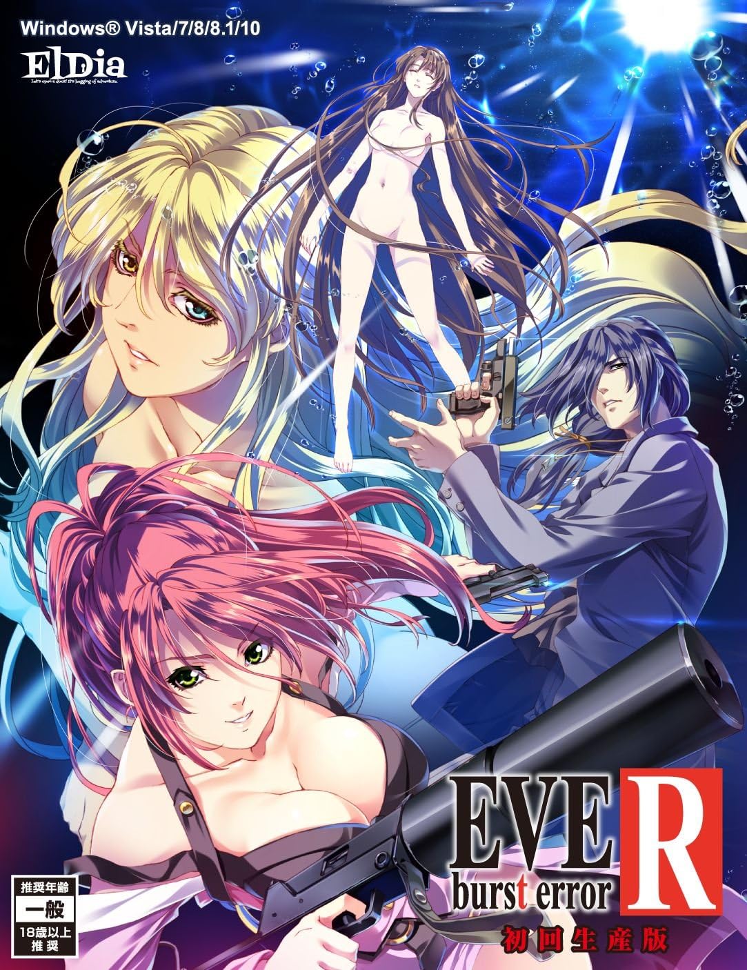 Amazon.co.jp: EVE burst error R : PCソフト