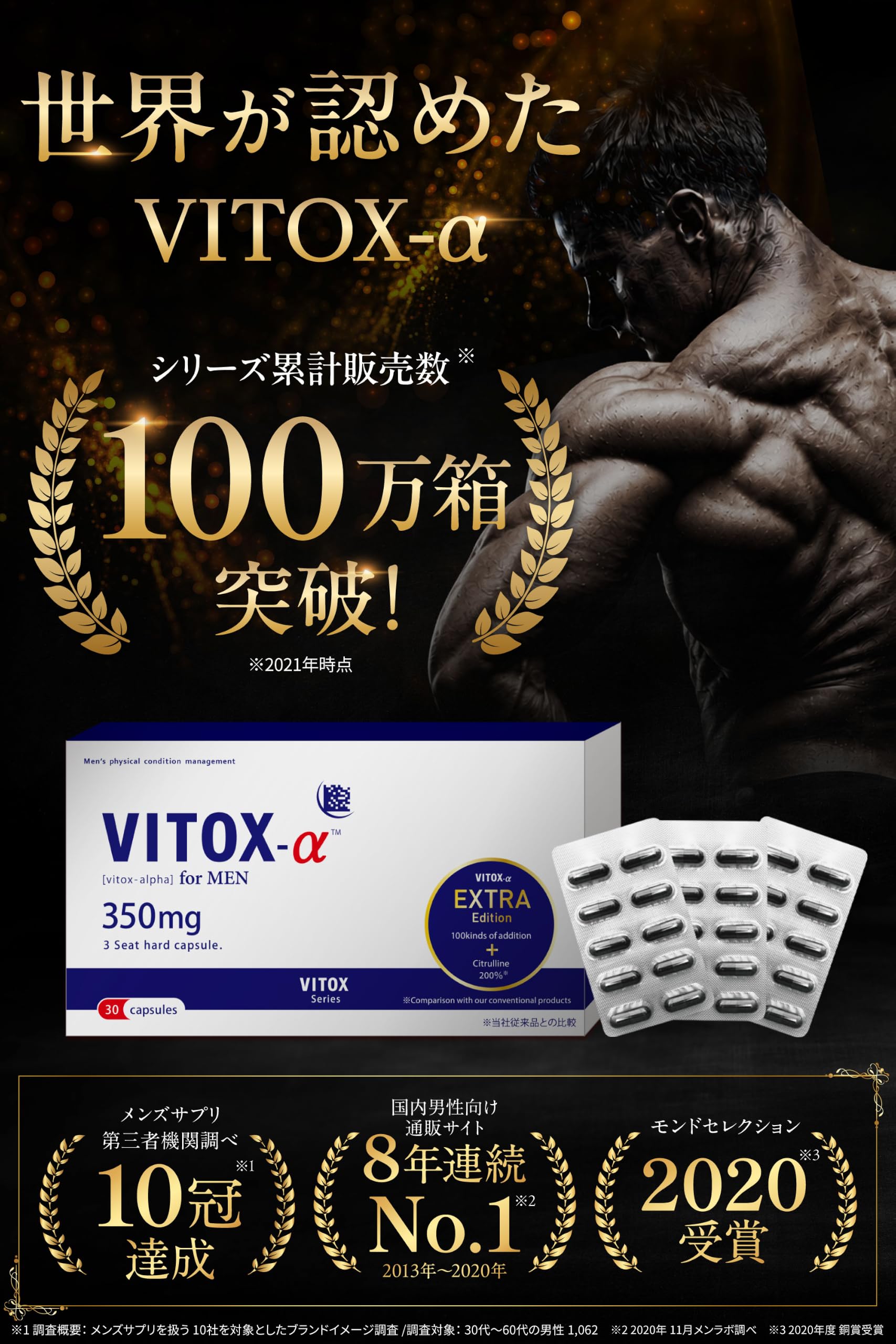 Amazon | 【公式】ヴィトックス アルファ VITOX α 男性 サプリ 【 100