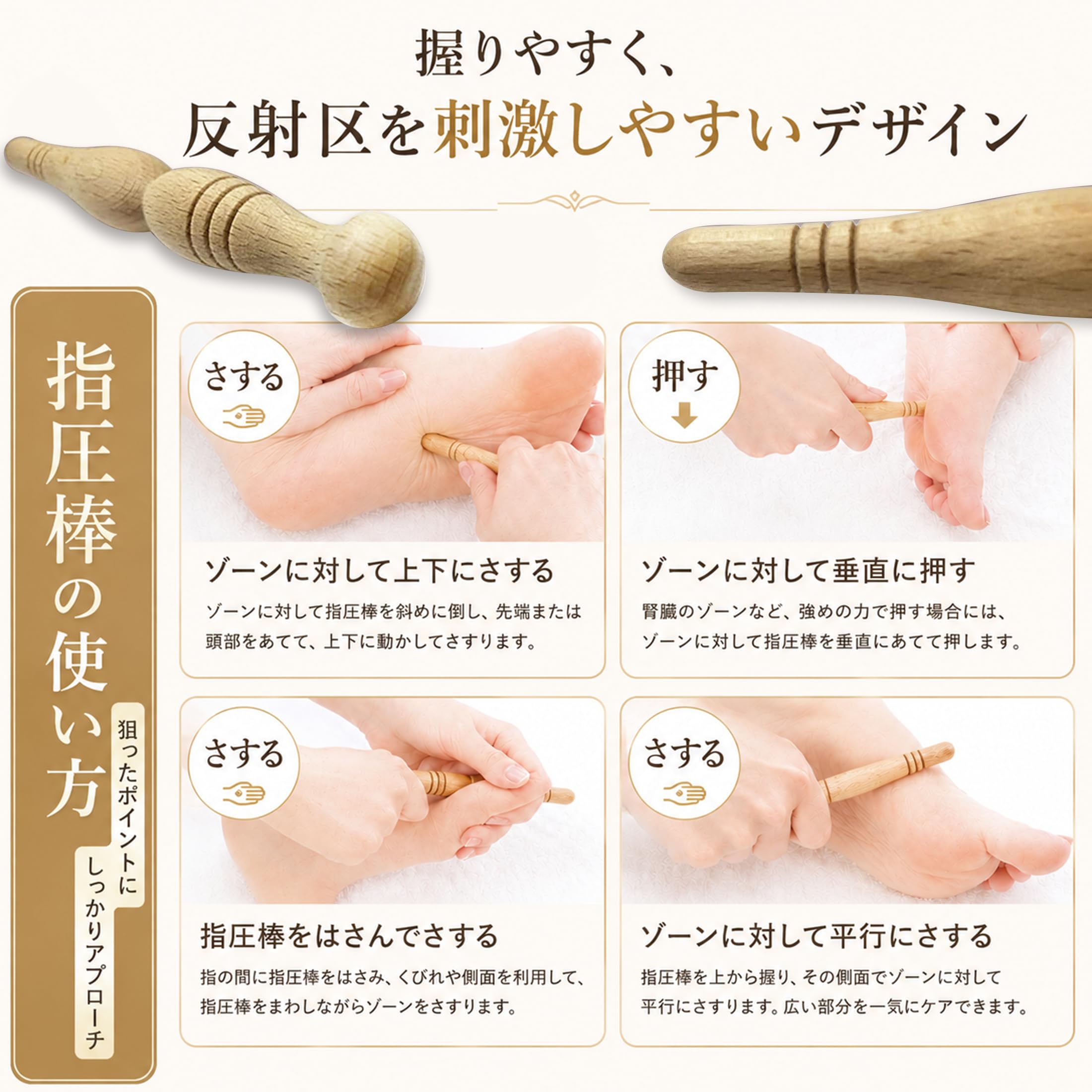 Amazon.co.jp: iasivie 【足裏研究家監修】 足ツボ棒 ツボ押し棒