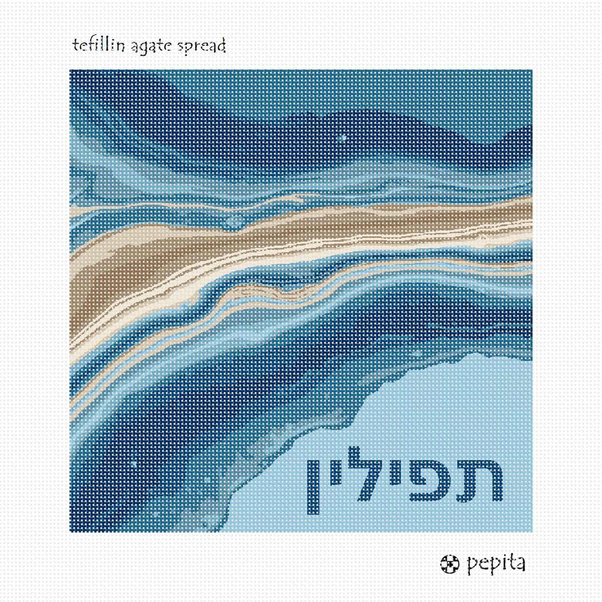 Pepita Needlepoint kit: Tefillin Agate Spread, 10