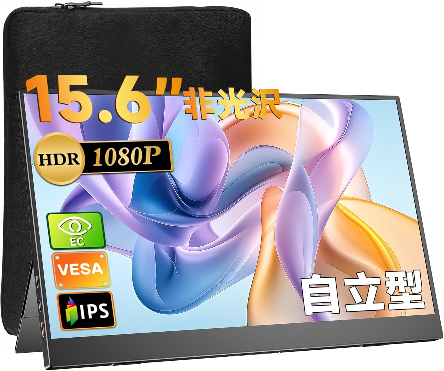 モバイルモニター 15.6インチ UPE