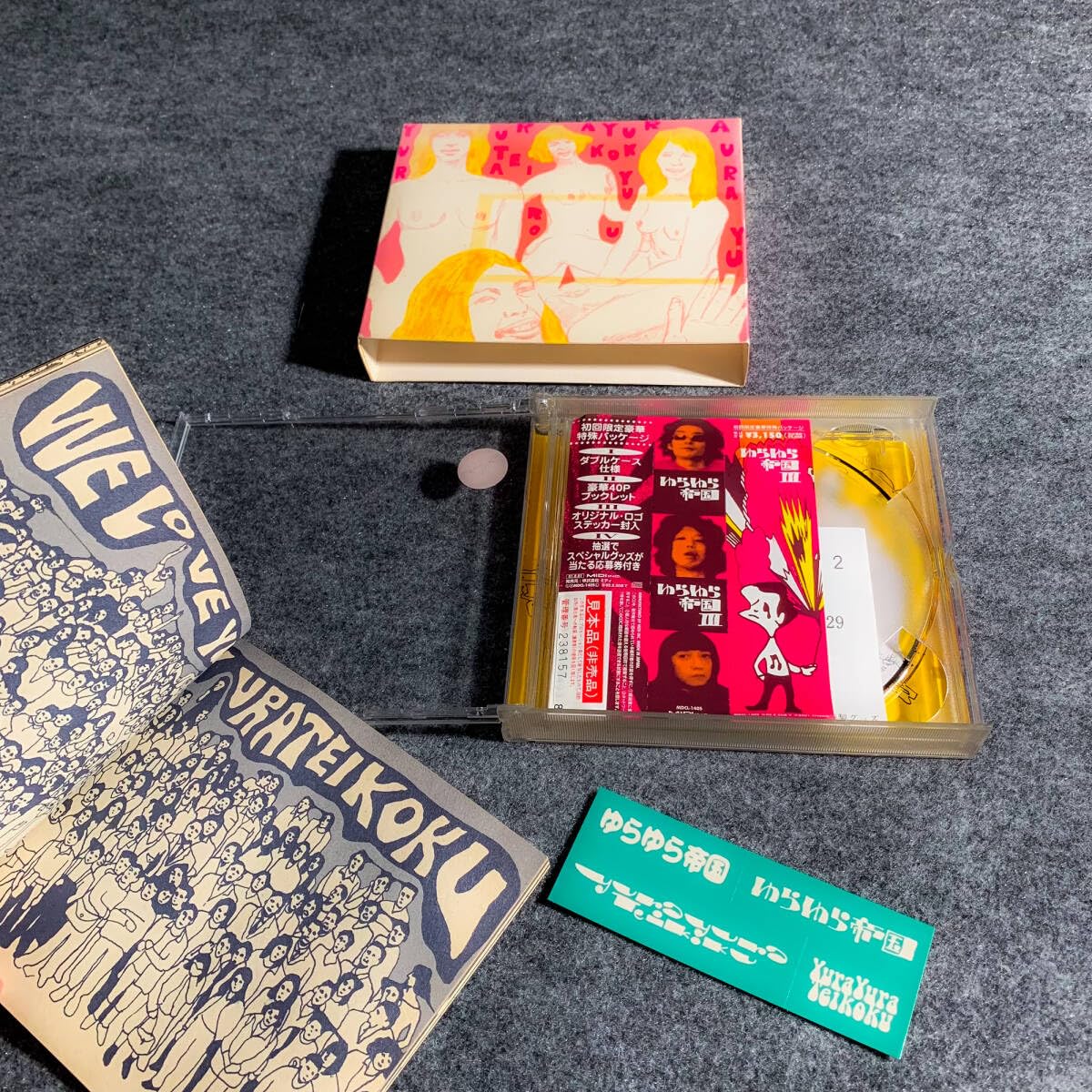 さ*く様 ゆらゆら帝国　坂本慎太郎　cd セット　13枚 ゆらゆら帝国 坂本慎太郎 cd セット 13枚