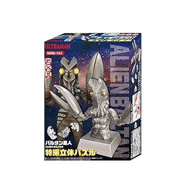 バルタン星人 台座付き 3月24日(日)より販売開始】【U.S.TOYS】SBバルタン星人(蓄光