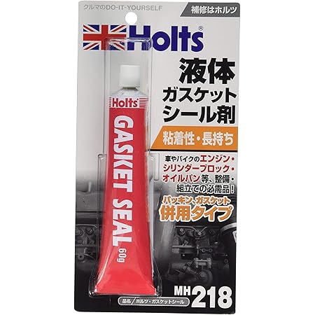 Amazon ホルツ 補修用品 液体ガスケット ガスケットシール 60ｇ Holts Mh218 車 バイク 車 バイク