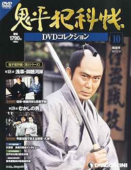 十手無用－九丁堀事件帖－　コレクターズＤＶＤ Amazon.co.jp: 十手無用－九丁堀事件帖－ コレクターズDVD [DVD