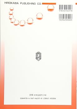 基礎有機化学問題集 | 西出喜代治 |本 | 通販 | Amazon