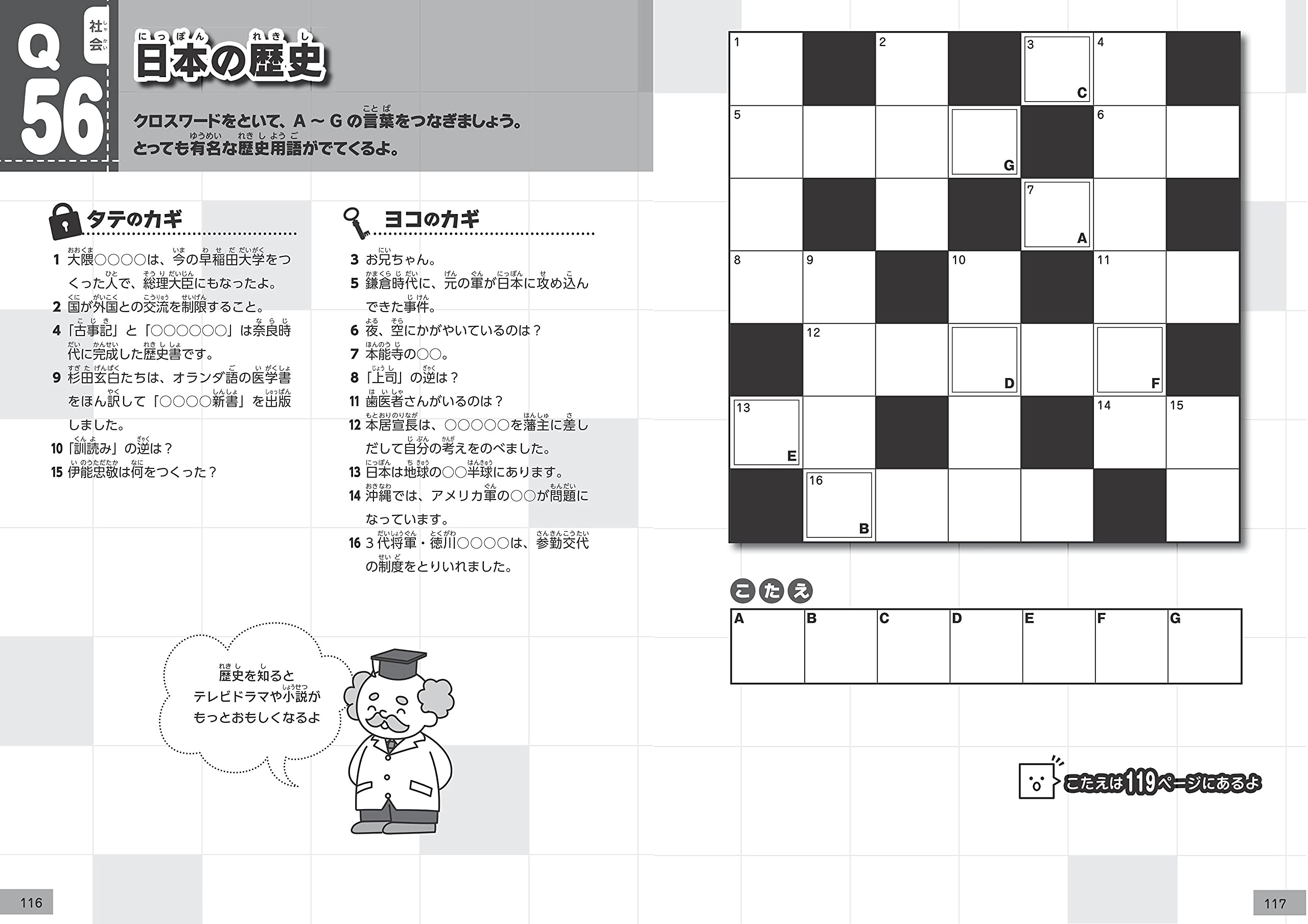 小学生の学習クロスワードパズル3 4年生 5教科の知識がひろがる 新版 まなぶっく 学びのパズル研究会 本 通販 Amazon