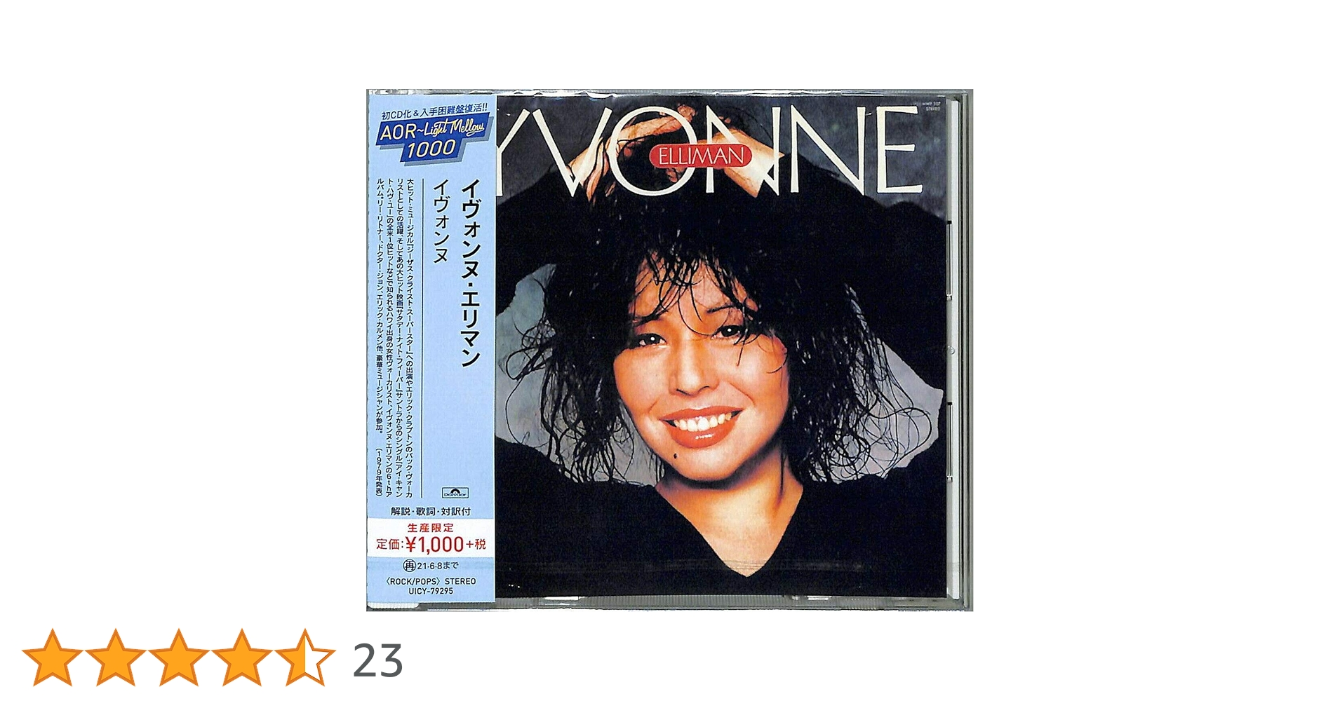 YVONNE ELLIMAN,新品未開封,AOR,イヴォンヌ・エリマン,2CD Yvonne by Elliman, Yvonne (CD, 2020) for sale online | eBay