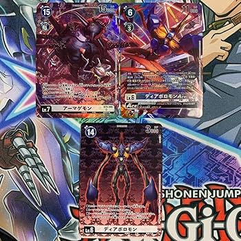 【ディアボロモン】【アーマゲモン】【デッキパーツまとめ売りセット】デジモンカード ディアボロモン/アーマゲモン】【デッキパーツまとめ売りセット