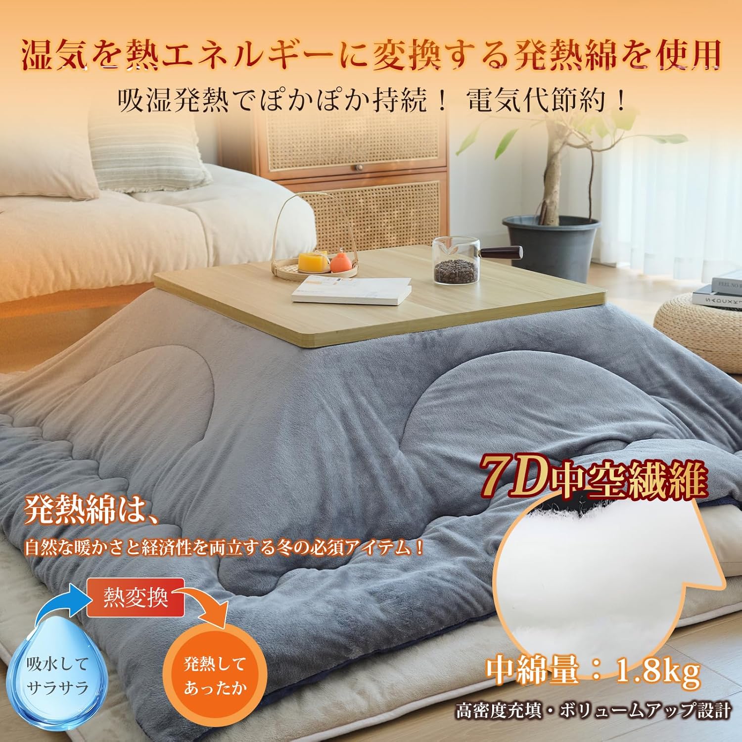 こたつ布団 長方形 190&times;240cm 厚手 冬用 あったか ふわふわ リバーシブル マイクロファイバー 蓄熱わた 吸湿発熱 保温性