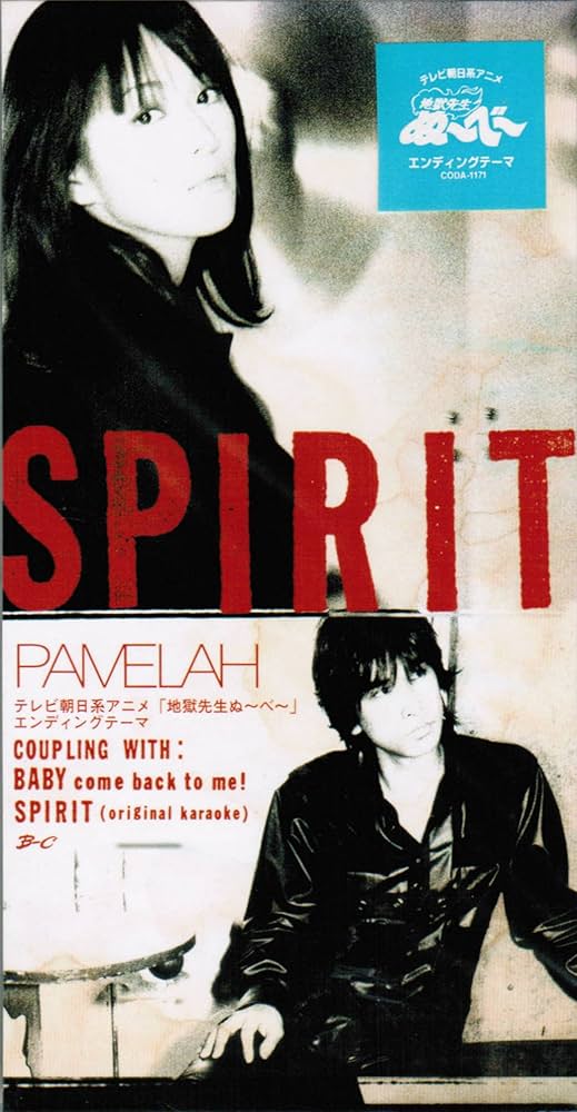 PAMELAH ( パメラ )「SPIRIT」シングルCD　地獄先生ぬ～べ～ Amazon.co.jp: SPIRIT - PAMELAH: ミュージック