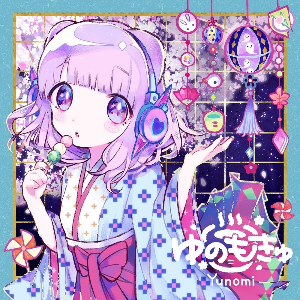 Amazon ゆのもきゅ Yunomi J Pop ミュージック