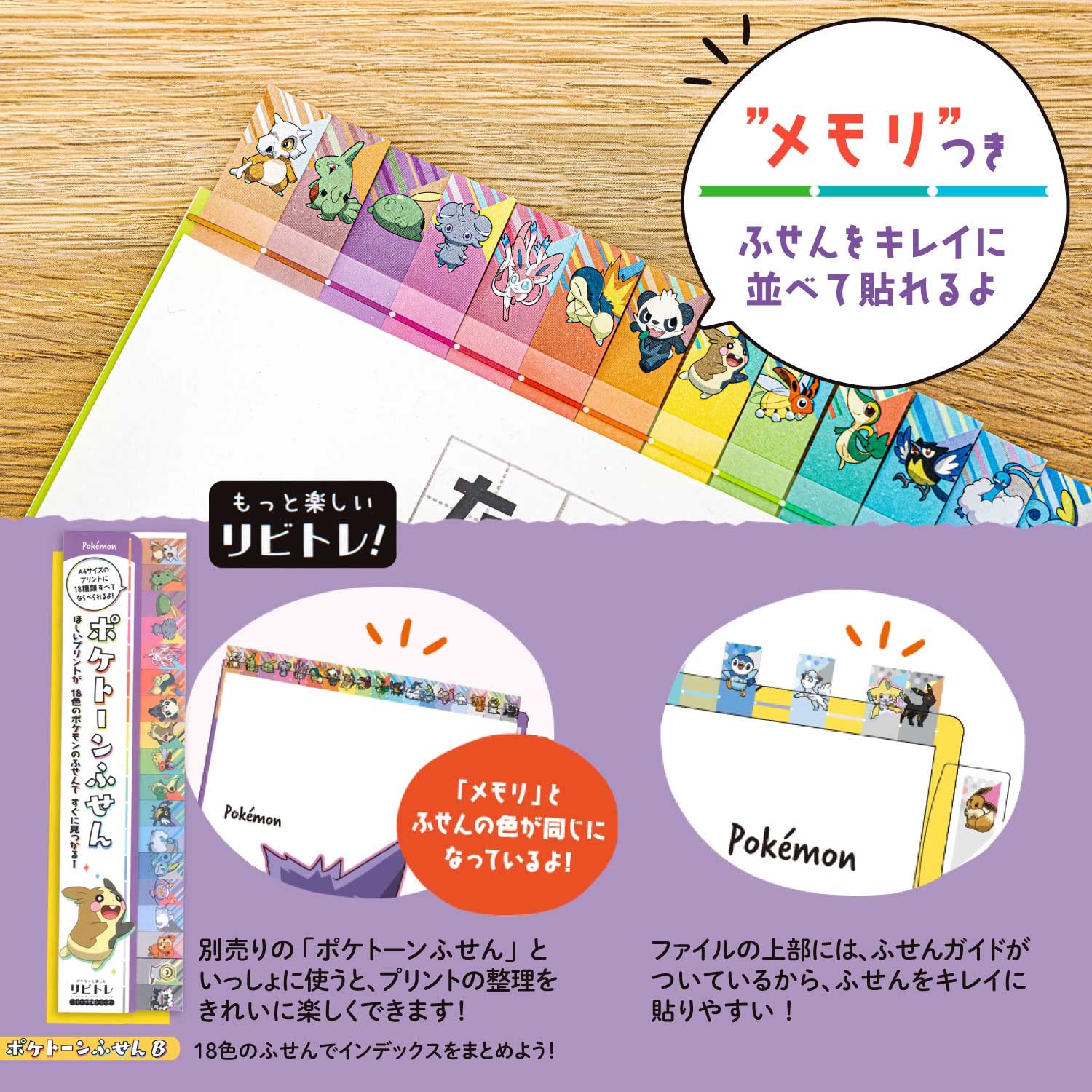 Amazon | ショウワノート ポケットモンスター リビング学習シリーズ