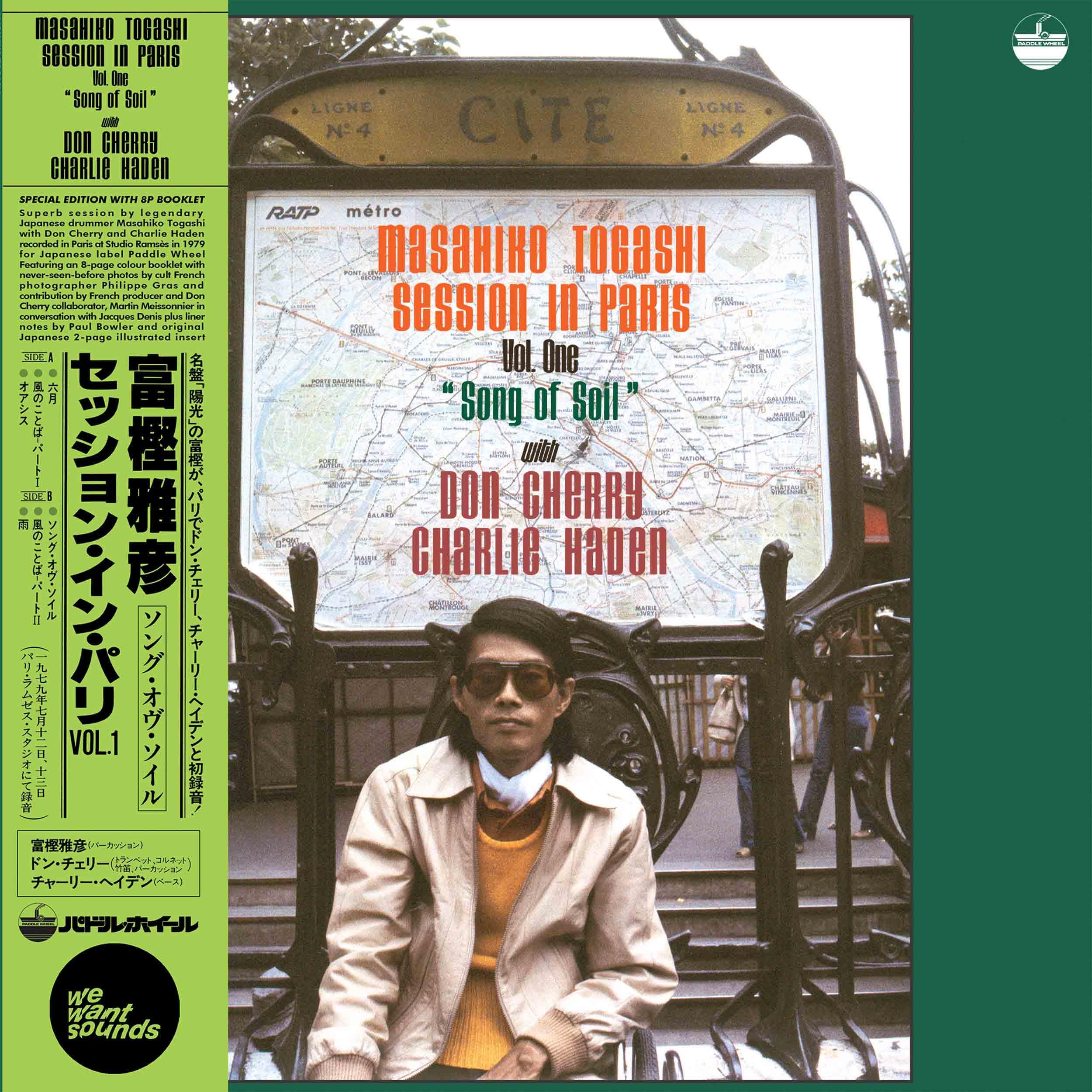 Masahiko Togashi, Don Cherry and Charlie Haden Song of the Soil LP Vinyl WWSLP67