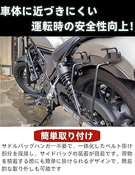 レブル サイドバッグ サポート 250 500 左右 セット ステー ツーリング 楽天市場】Yabiic サイドバッグサポート レブル250 / レブル 500