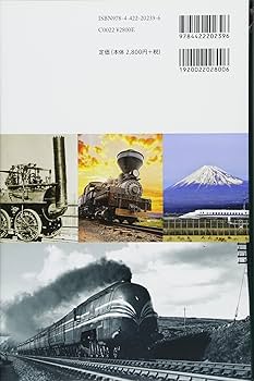 鉄道本 81PXDJlK-ZL._UF350,350_QL80_.jpg