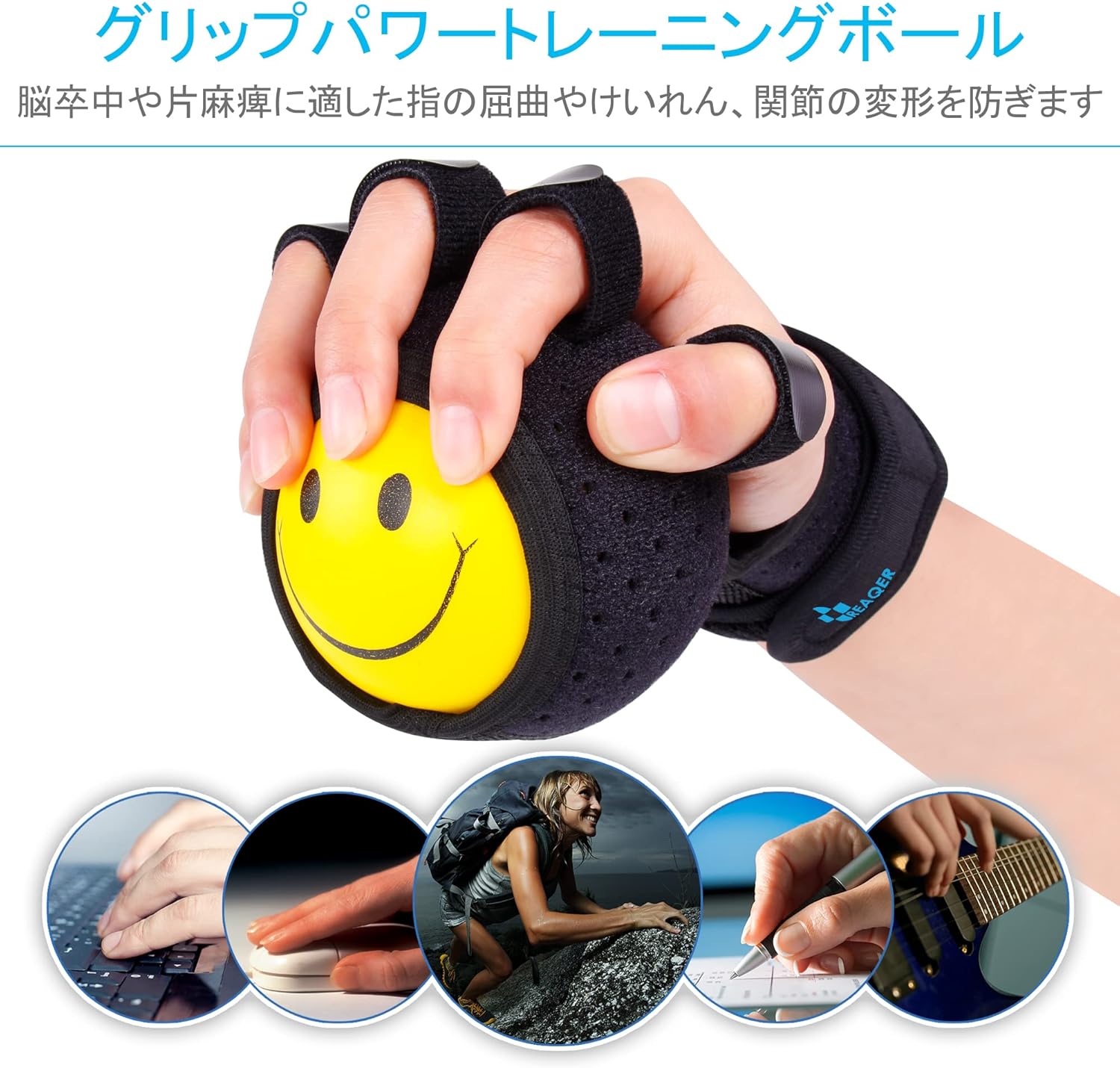 Amazon Reaqer リハビリ ボール 握力トレーニング器具 指鍛えるグッズ 脳梗塞脳片麻痺脳卒中リハビリグッズ Reaqer リハビリ訓練具 自助具