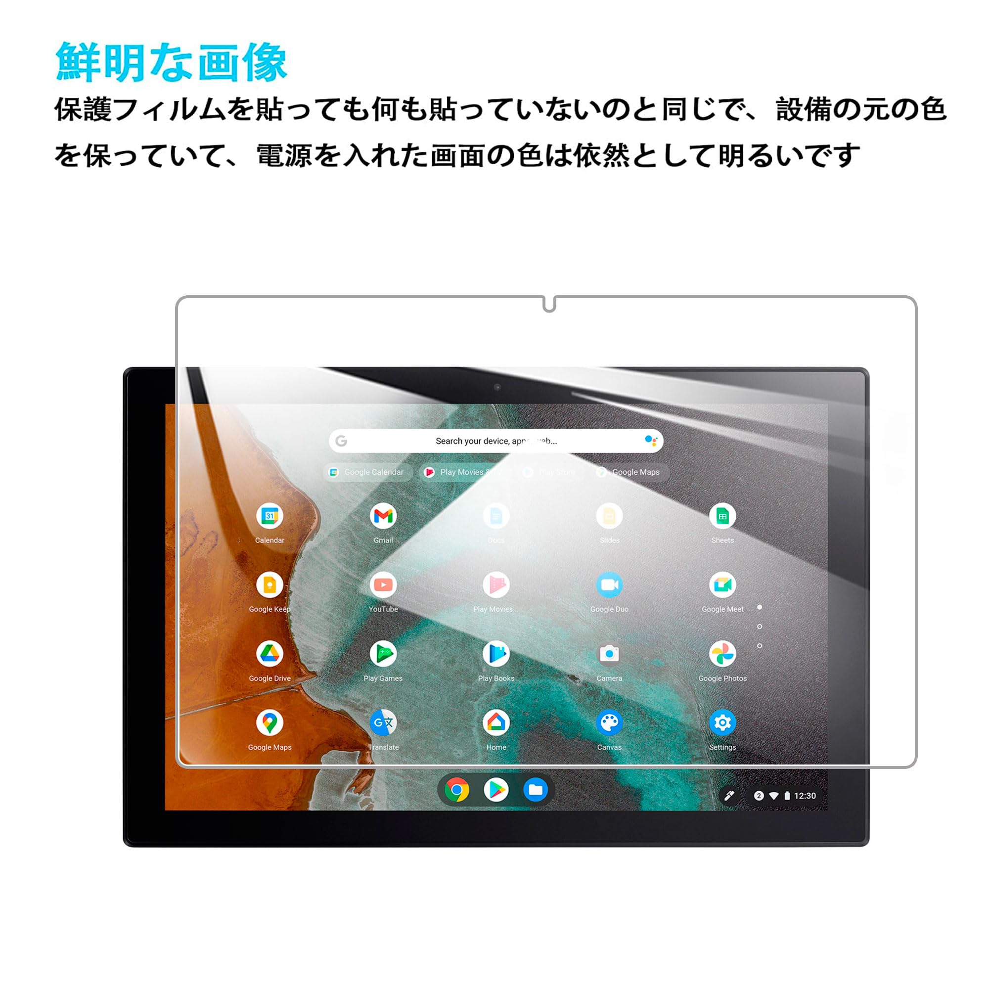 Asus Chromebook CM3 10.5インチ 専用ガラスフイルム 安心の2枚セット】【AGC日本製ガラス】ASUS Chromebook