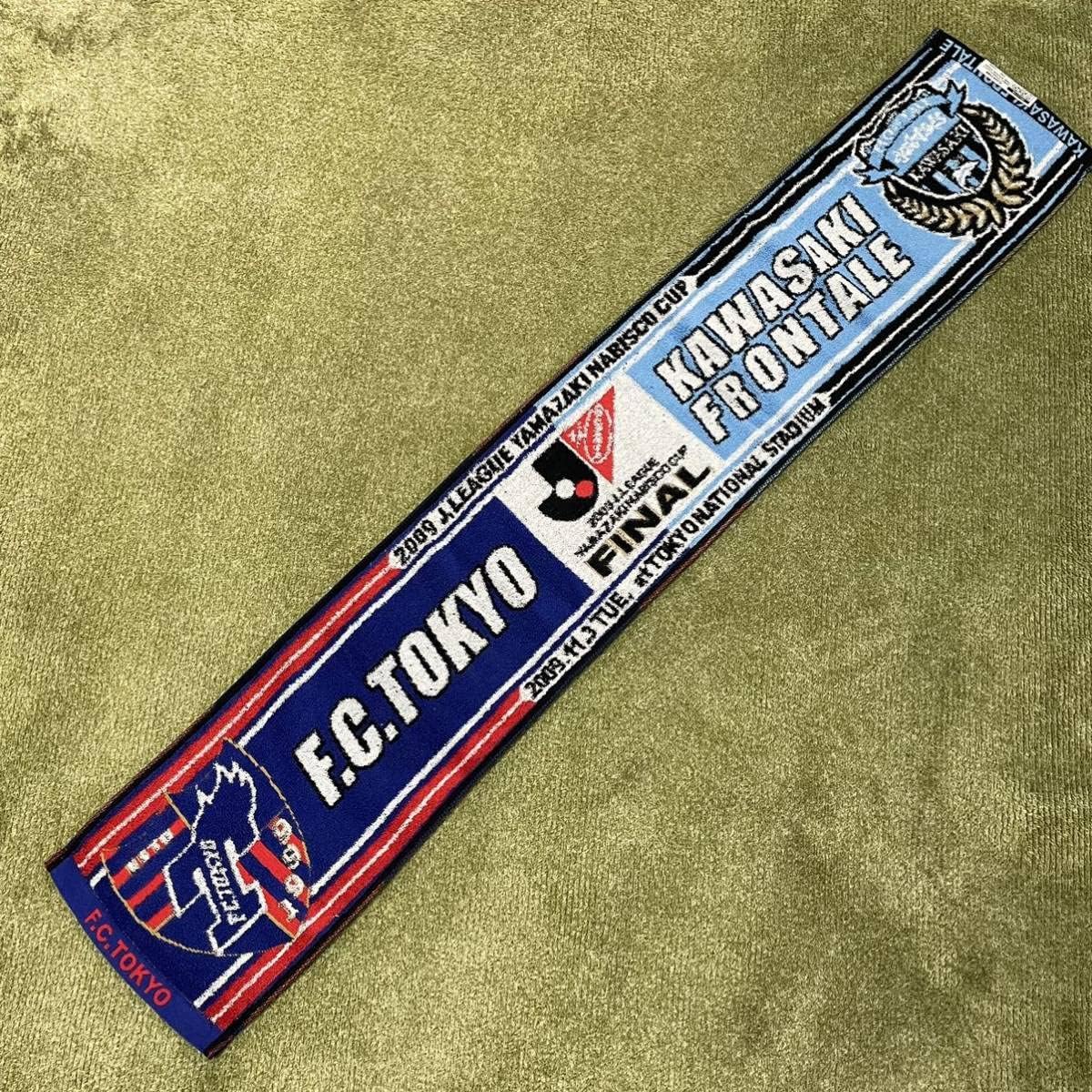 Amazon 09 ナビスコカップ 決勝記念 Fc東京 Vs 川崎フロンターレ 多摩川クラシコ タオルマフラー 日本代表 オリンピック アイドル 芸能人グッズ 通販 Amazon 09 ナビスコカップ 決勝記念 Fc東京 Vs 川崎フロンターレ 多摩川クラシコ タオルマフラー 日本代表 オリンピック アイドル 芸能人グッズ 通販