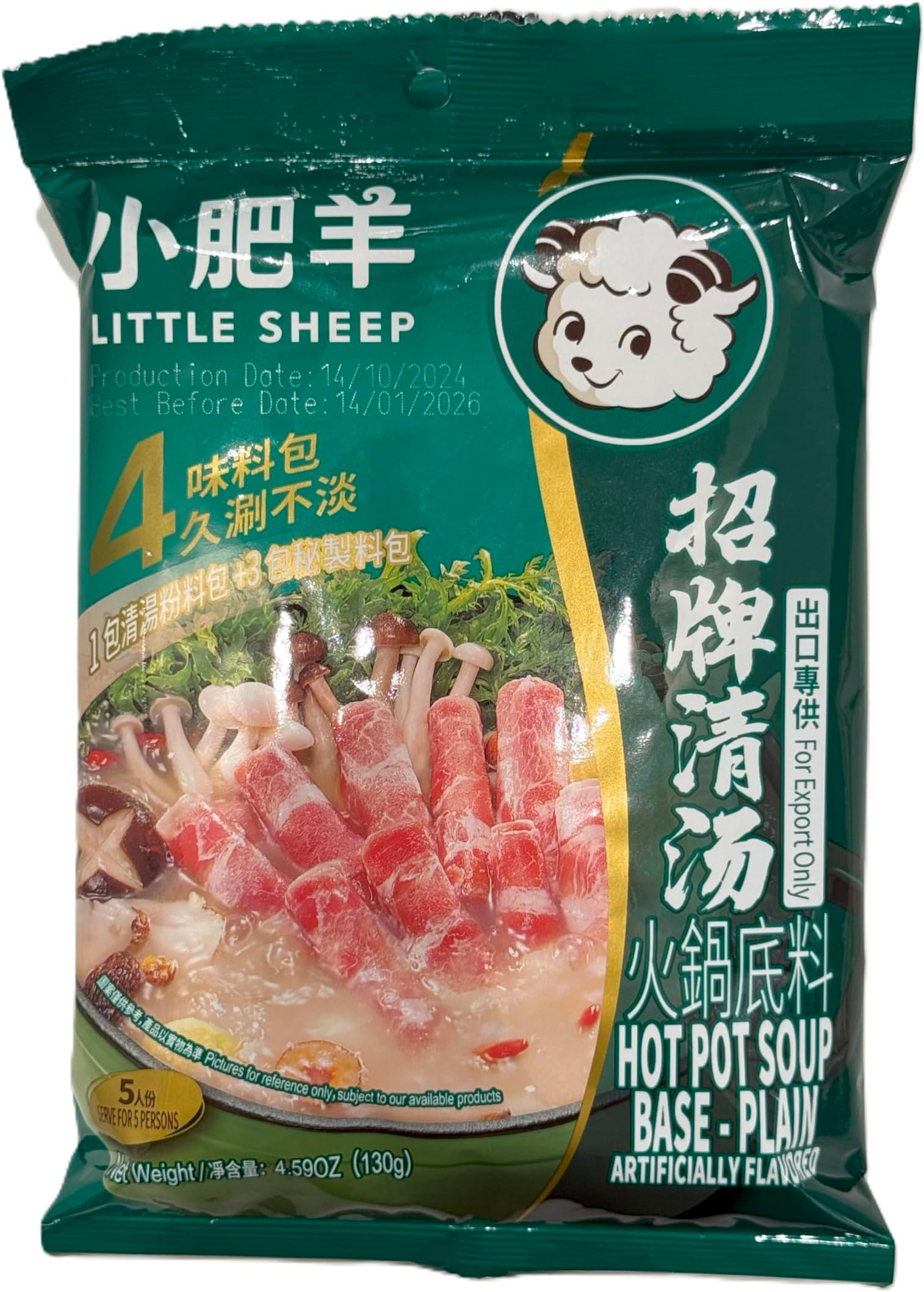 Hot Pot Soup Base (Plain), 130-Grams (Pack of 5)