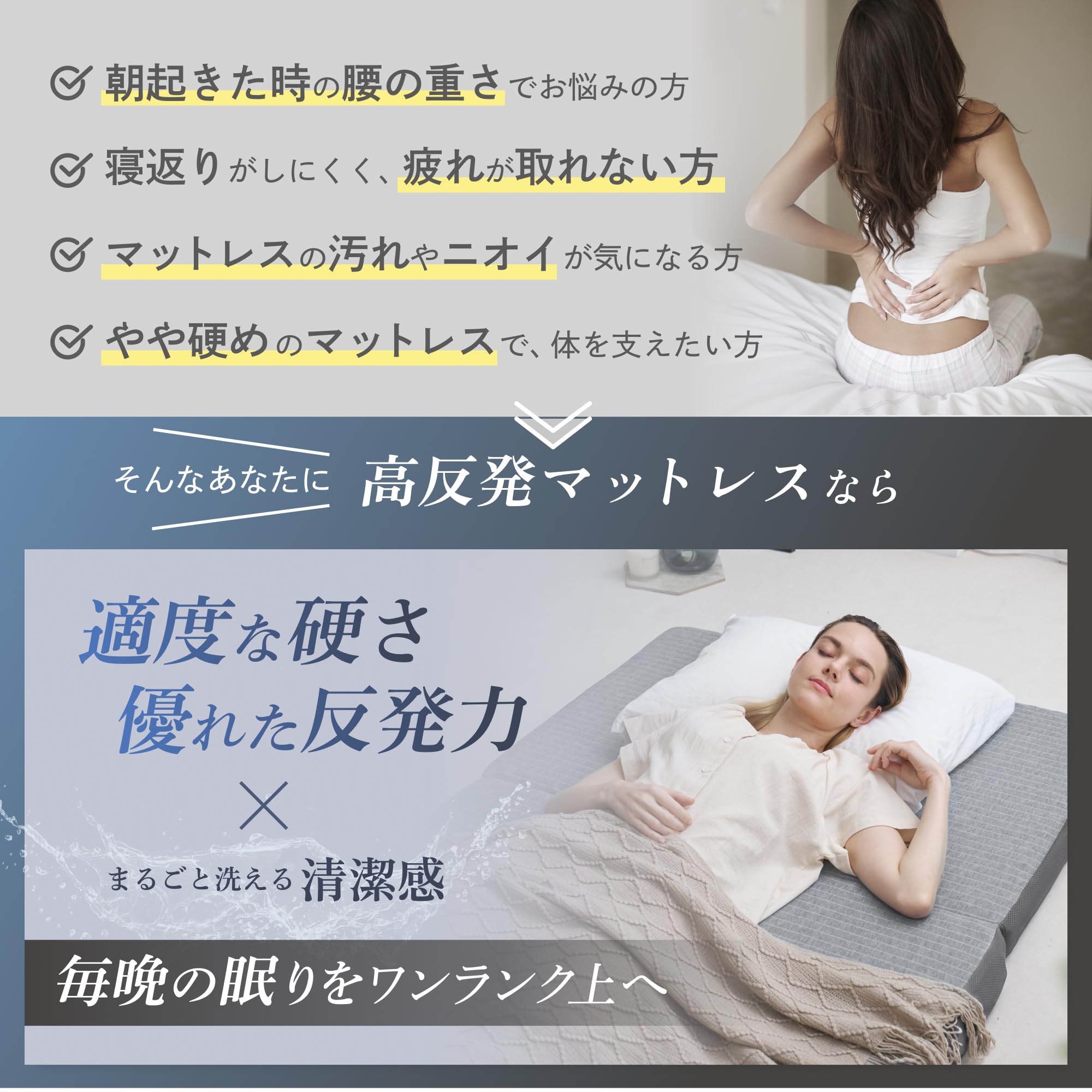 Amazon｜GOKUMIN 三つ折り マットレス シングル【2層構造で選べる