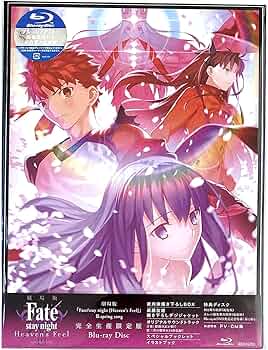 fatestaynightHF 完全生産限定版 Amazon.co.jp: 劇場版「Fate/stay night [Heaven's Feel] II