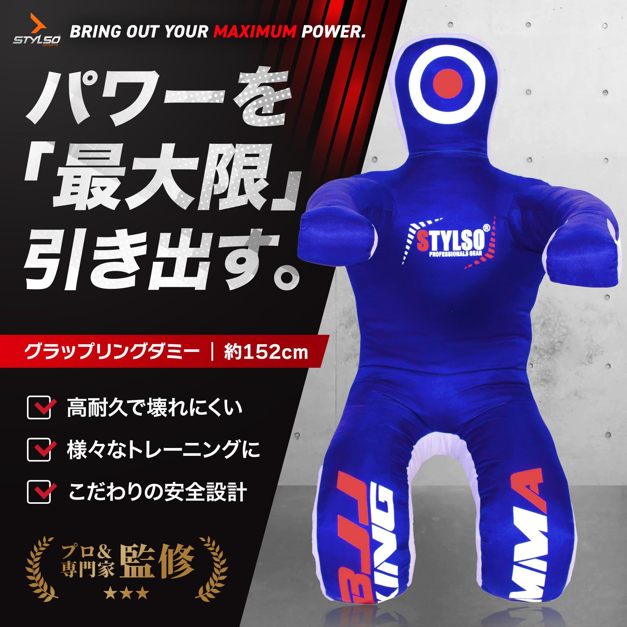 Amazon | Stylso 柔道 ダミー人形 グラップリングダミー 格闘技