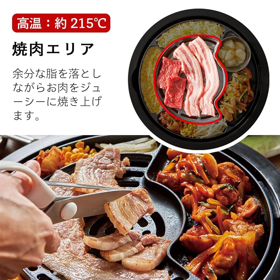APIX 韓国焼肉　グリル鍋 APIX 韓国焼肉 グリル鍋 グリルマイスター | デザイン家電を開発