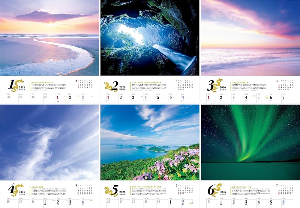 Amazon.co.jp 限定】カレンダー2026 開運！龍神カレンダー（月