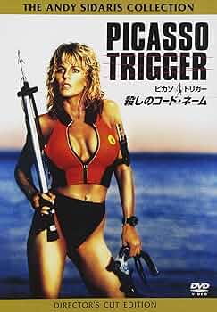 Amazon.co.jp: ピカソ・トリガー 殺しのコードネーム [DVD