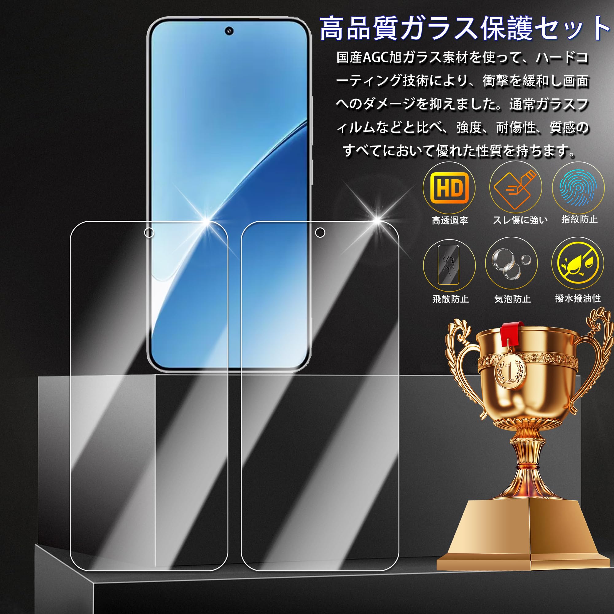 Amazon.co.jp: HKKAIS【2+2 枚セット】日本製硝子採用 Xiaomi 15 用
