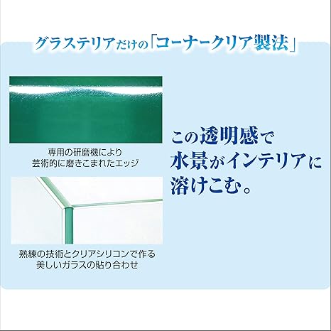 ジェックス グラステリアスリム450水槽 フレームレス水槽 奥行スリム ジェックス 水槽 通販 Amazon