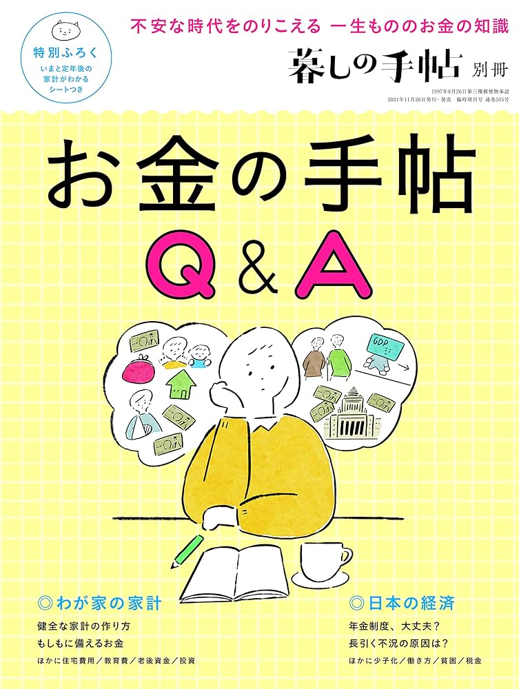 ケビン くらしの手帖2014-2017,2019-2020 36冊セット 暮しの手帖