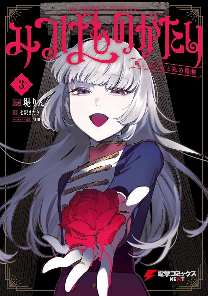 ダイナマ舞 全3巻“全巻初版” 真木富士人 少年チャンピオンコミックス