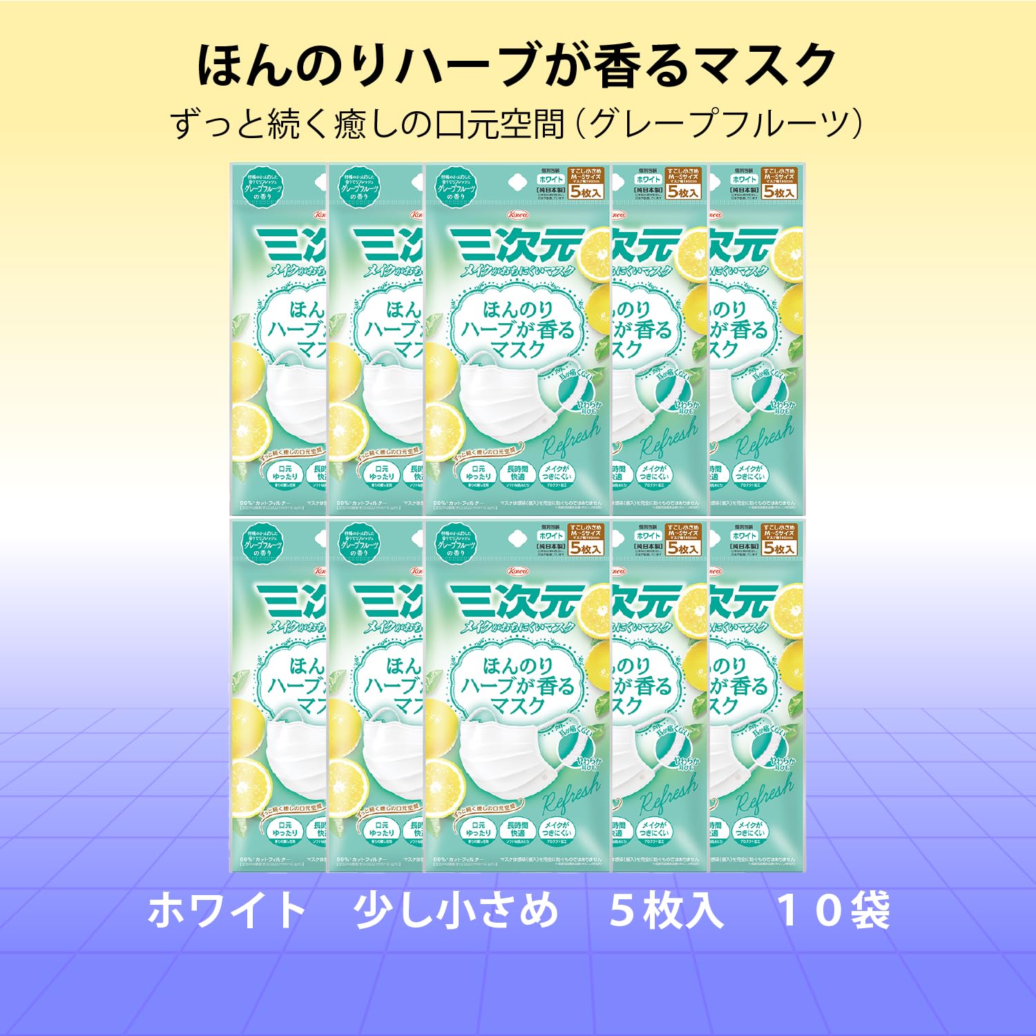 Amazon.co.jp: [こたゆな堂] 三次元ほんのりハーブが香る マスク
