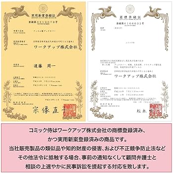 Amazon | 【日本製】コミック侍プレミアム 厚口40ミクロン 透明