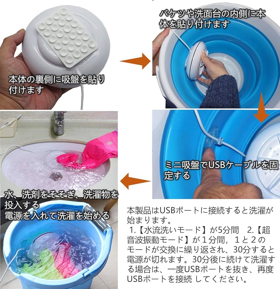 SHARP ハンディ・小型洗濯機 USB充電対応 楽天市場】usb 洗濯機の通販