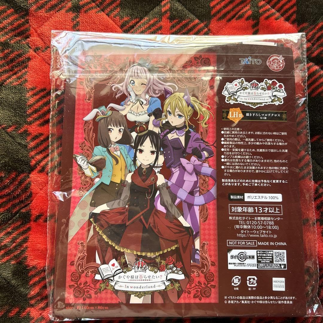 かぐや様は告らせたい　一番くじ　ラストハッピー賞　描き下ろしマルチクロス Amazon.co.jp: 一番くじ かぐや様は告らせたい？ LH賞 書き下ろし