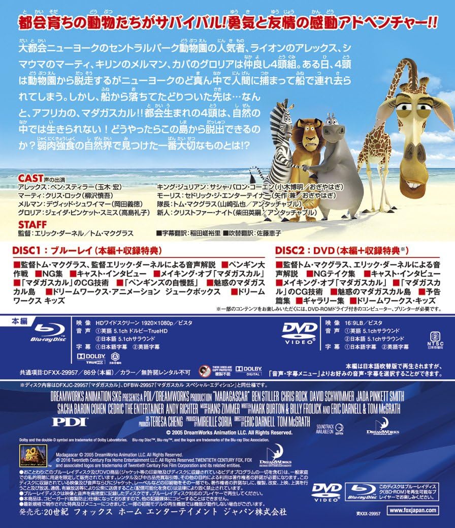 Amazon マダガスカル ブルーレイ Dvd 2枚組 Blu Ray 映画 Amazon マダガスカル ブルーレイ Dvd 2枚組 Blu Ray 映画