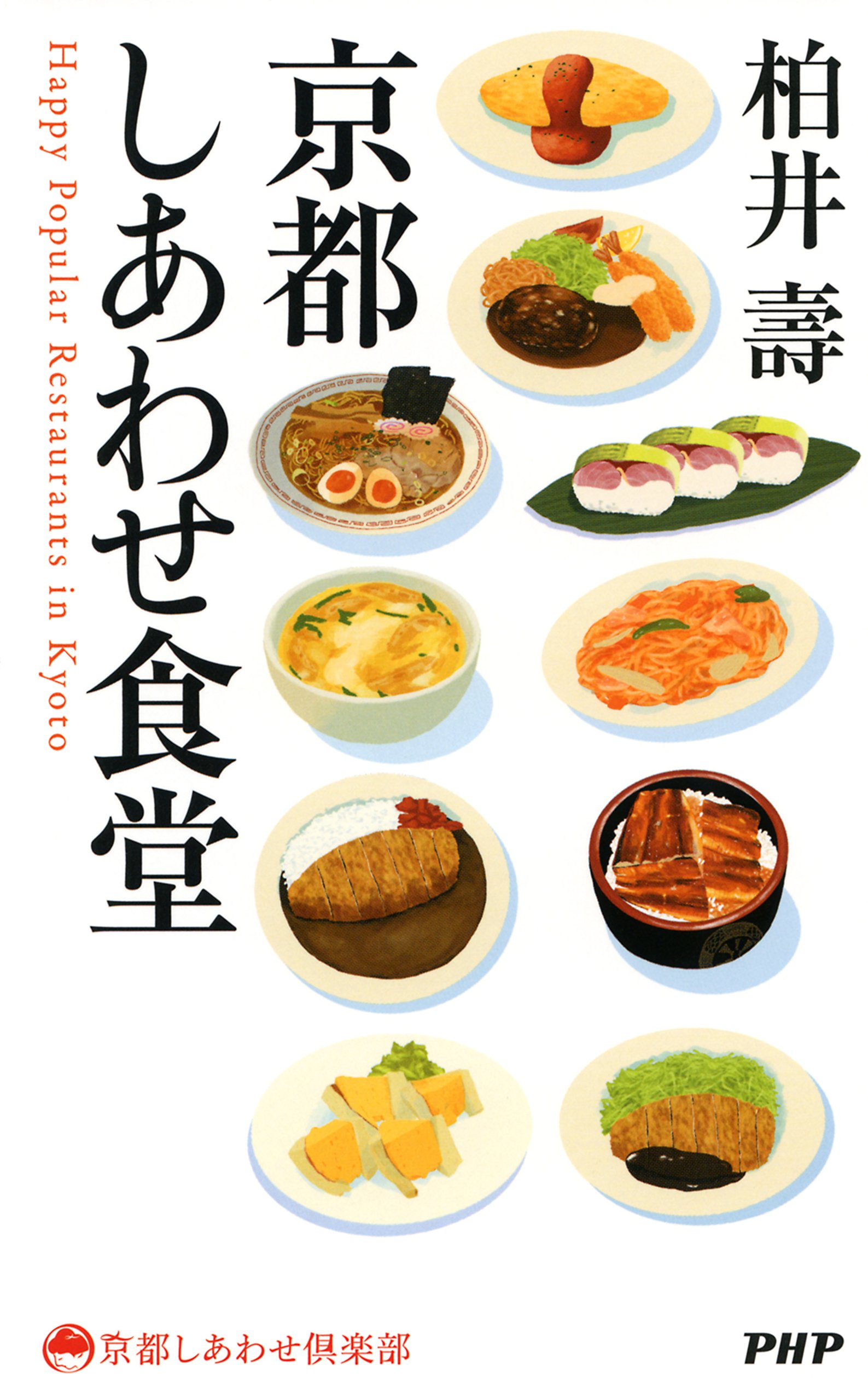 Amazon.com: 柏井 壽: books, biography, latest update