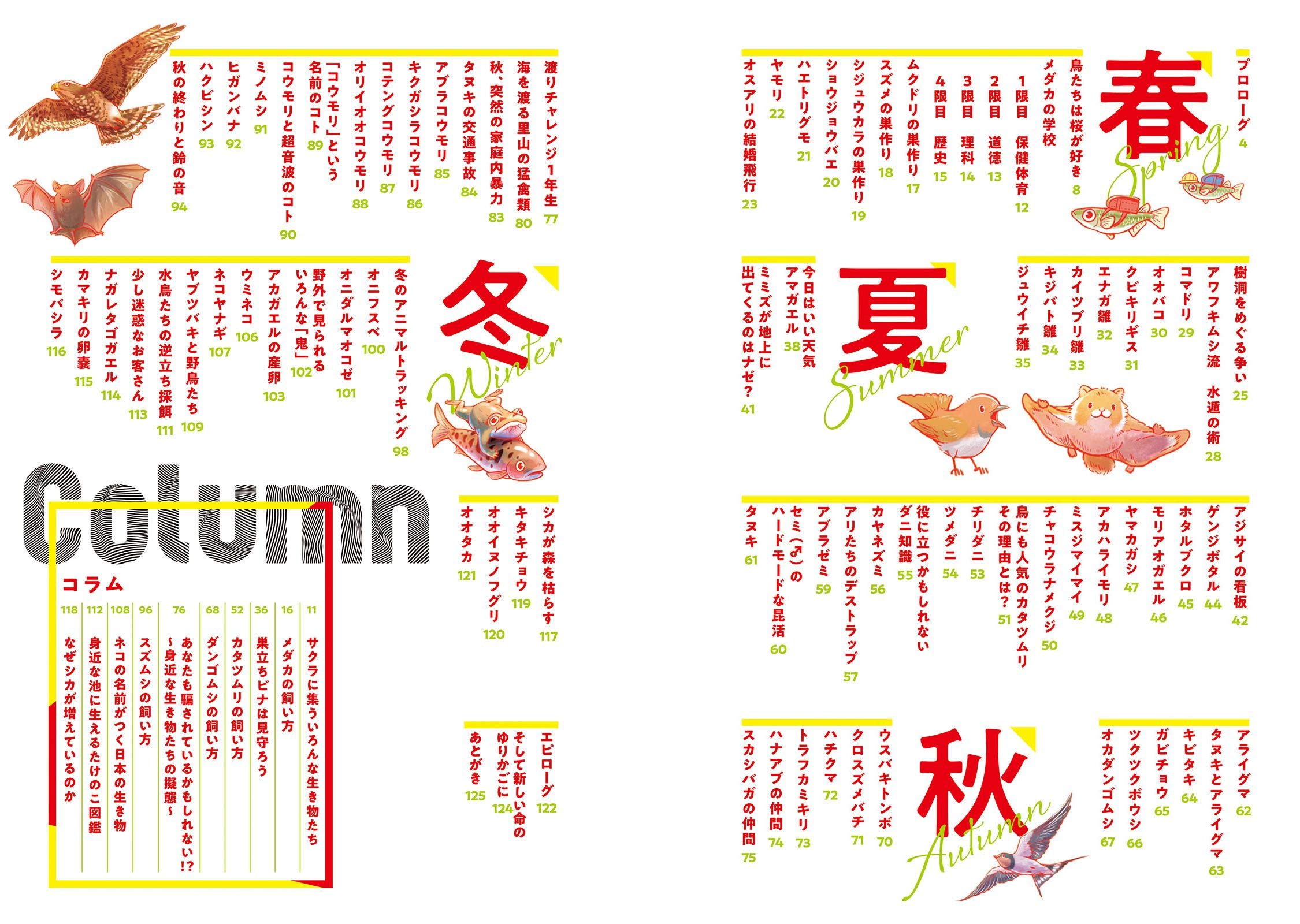 【中古本】川の生物図典 川の生物図典 | リバーフロント整備センター |本 | 通販 | Amazon