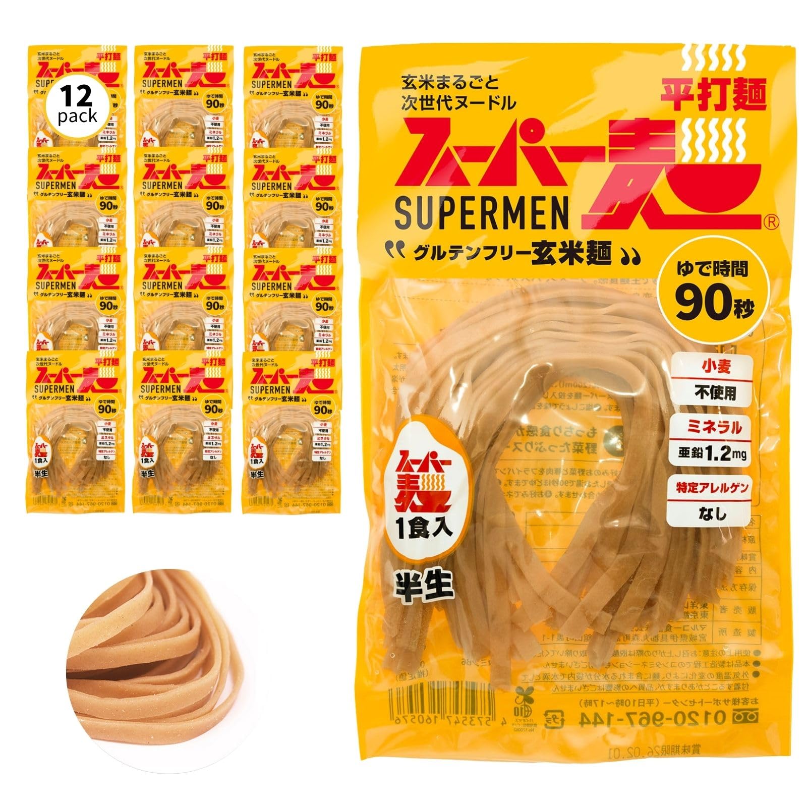 Amazon.co.jp: 【超早ゆで90秒｜米100％国産麺】スーパー麺 (平打ち麺